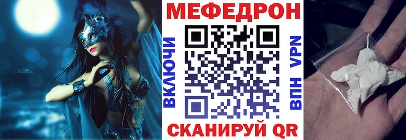 хочу   ссылка на мегу   МЕФ кристаллы  Балаково 