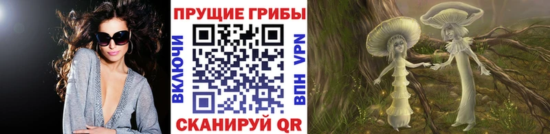 Галлюциногенные грибы мухоморы  Балаково 